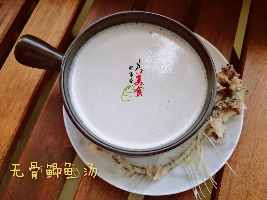 美善品无渣鲫鱼汤