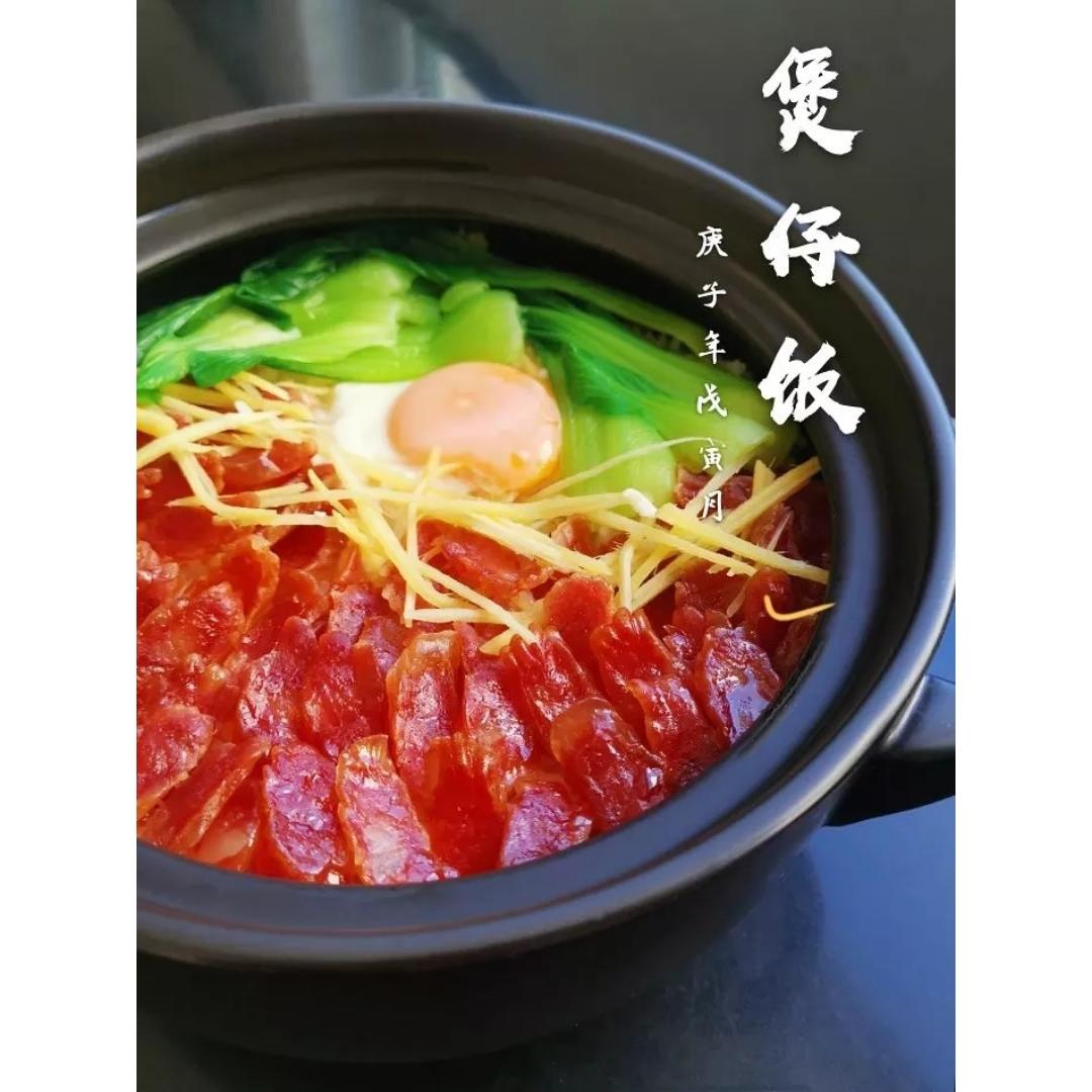 广式腊味煲仔饭