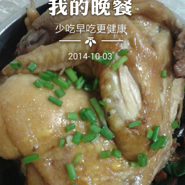 豉油鸡(电饭煲版）