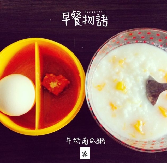 南瓜粥