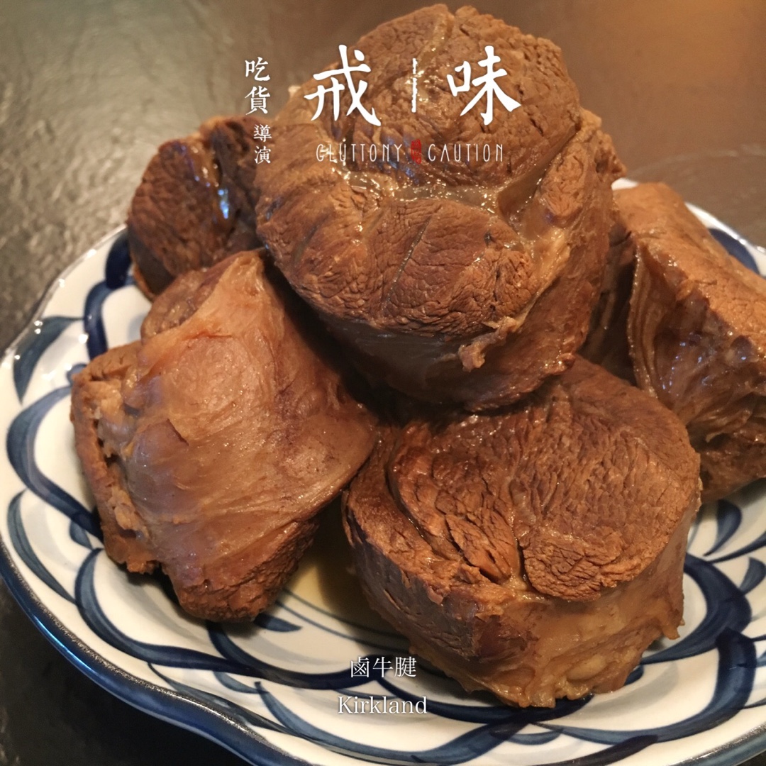 卤牛肉