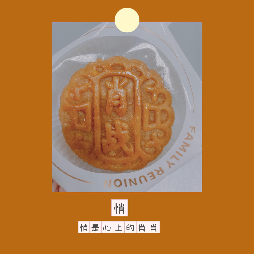 【终极版广式月饼配方】表皮油亮的秘诀！