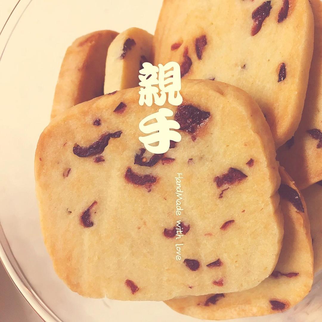 新手无压力之蔓越莓饼干的做法