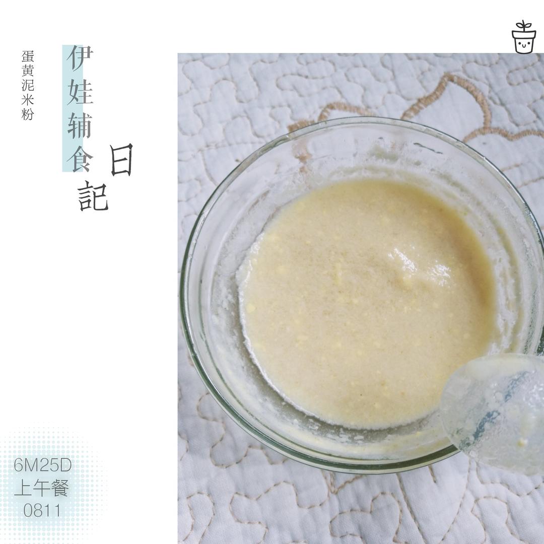 伊娃的辅食记录