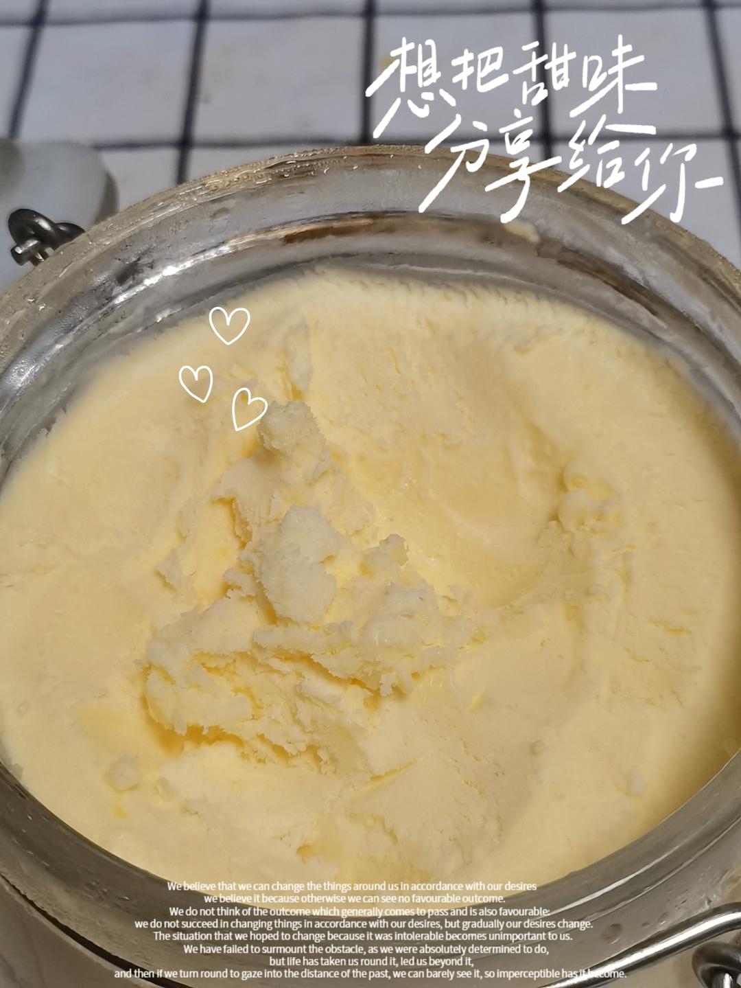 新手自制冰淇淋，一次成功