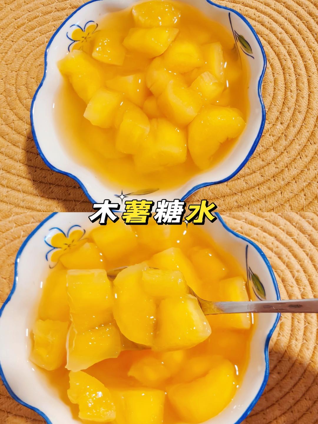 木薯糖水软糯清甜巨好喝