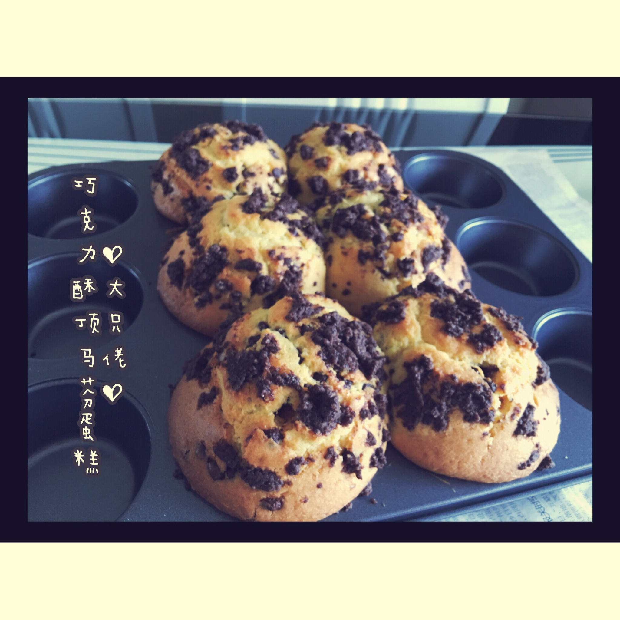 巧克力酥顶玛芬蛋糕 Choc Chip Muffins