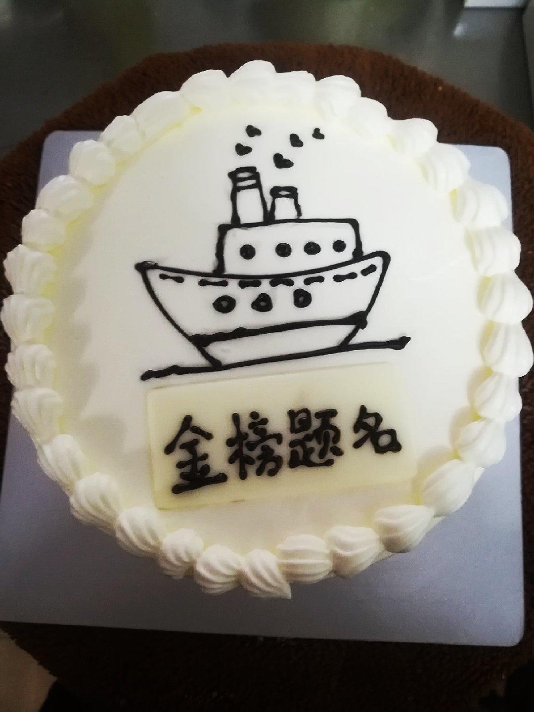 蛋糕造型（记录）