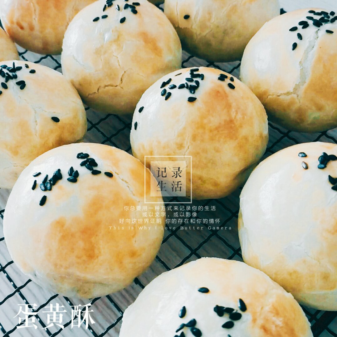 蛋黄酥酥酥（超级奶香黄油版）