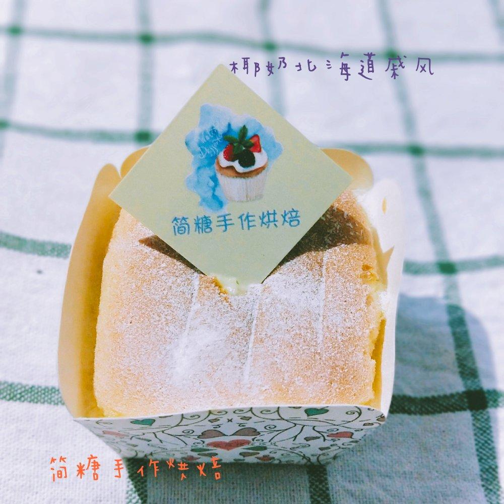 北海道戚风蛋糕
