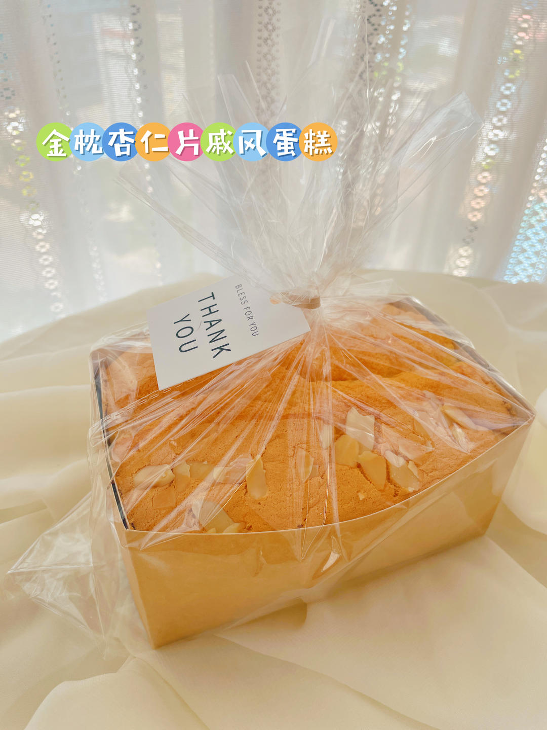 两种口味金枕蛋糕 | 不塌陷 无泡打粉