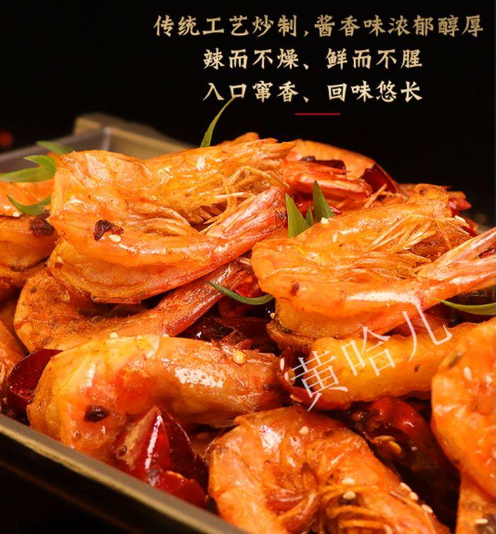 黄哈儿干锅虾的做法