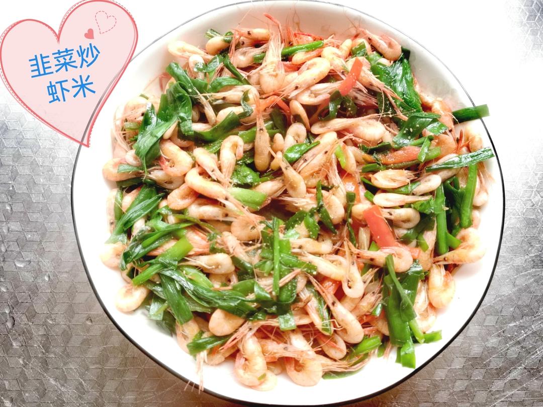 韭菜炒虾米的做法