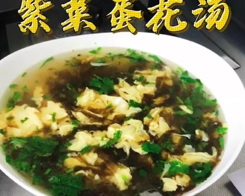 紫菜鸡蛋汤的做法