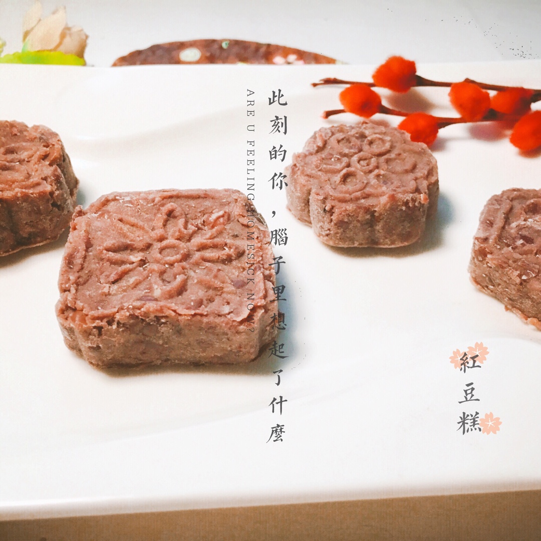 红豆糕