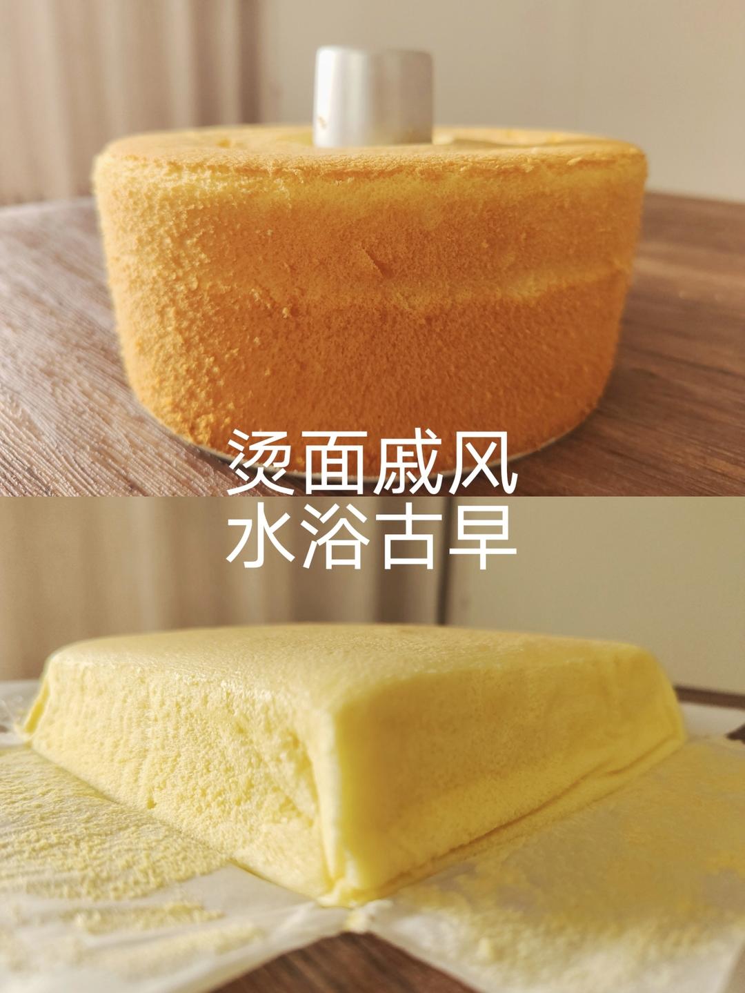 古早蛋糕|戚风蛋糕|入口即化超软嫩的做法