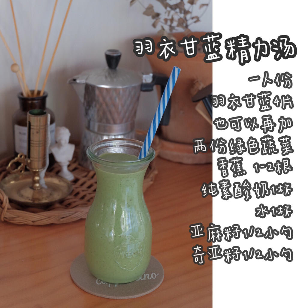 彩虹轻断食蔬果昔🌈附生活酵素做法