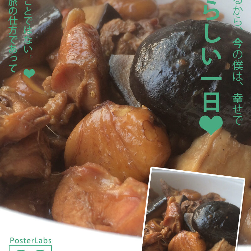 香菇板栗烧鸡