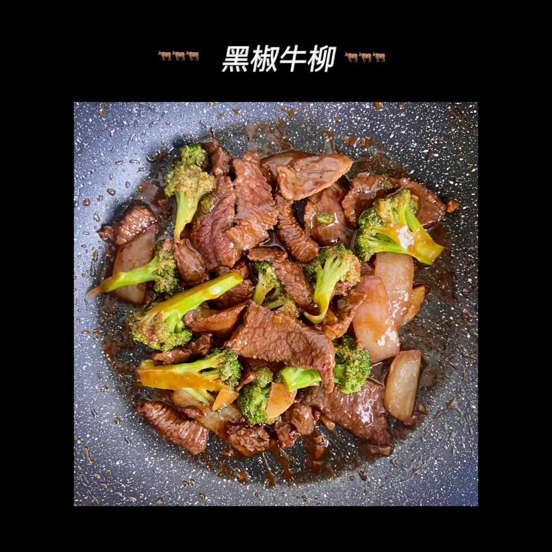 【黑椒牛肉】学了这个黑椒汁，牛肉再也不发愁