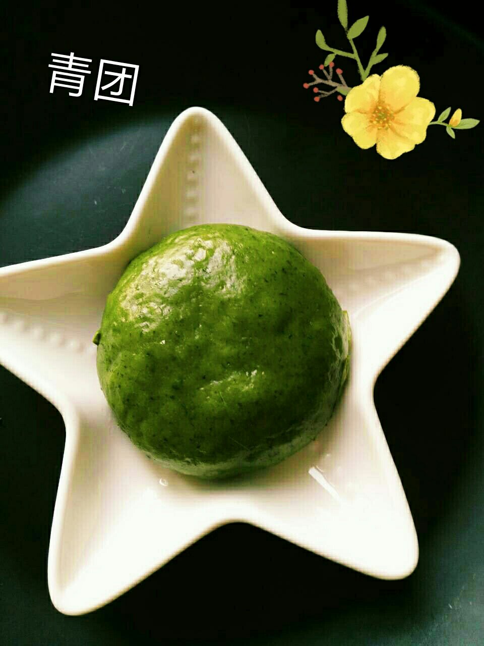 青团 Green Rice Cake