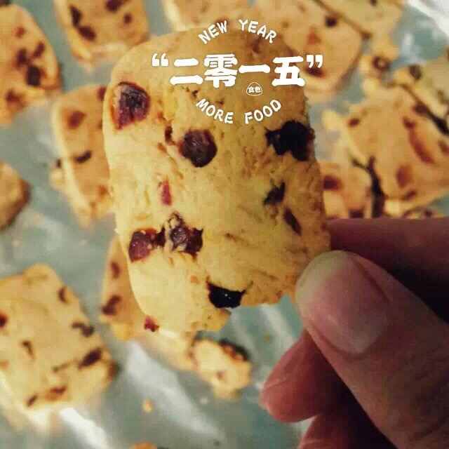 蔓越莓饼干 蔓越莓曲奇
