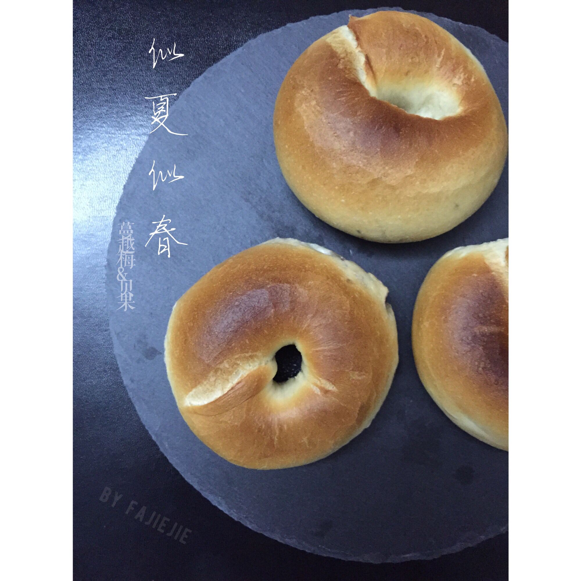 贝果纪录