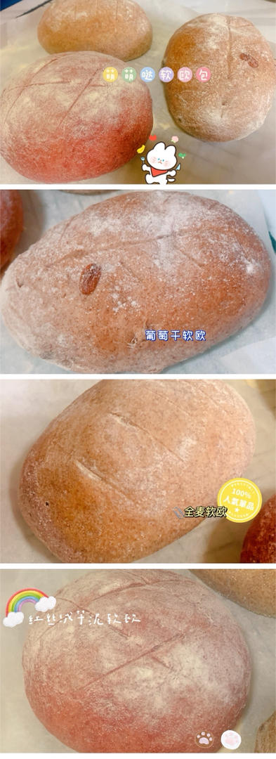 全麦坚果软欧包