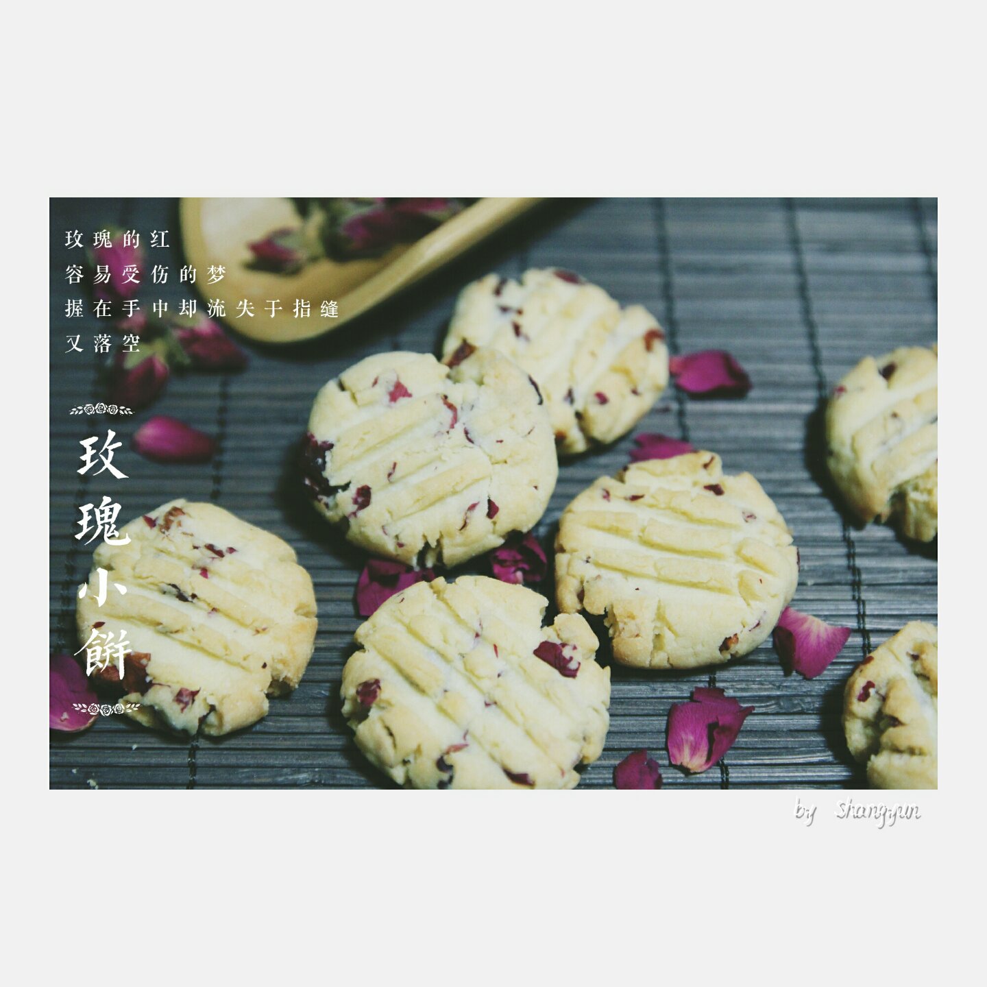玫瑰小饼