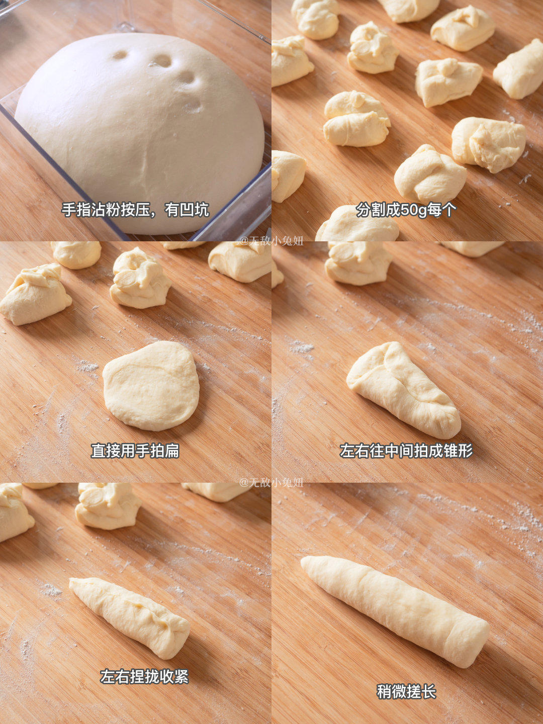 纯奶手撕吐司的做法 步骤1