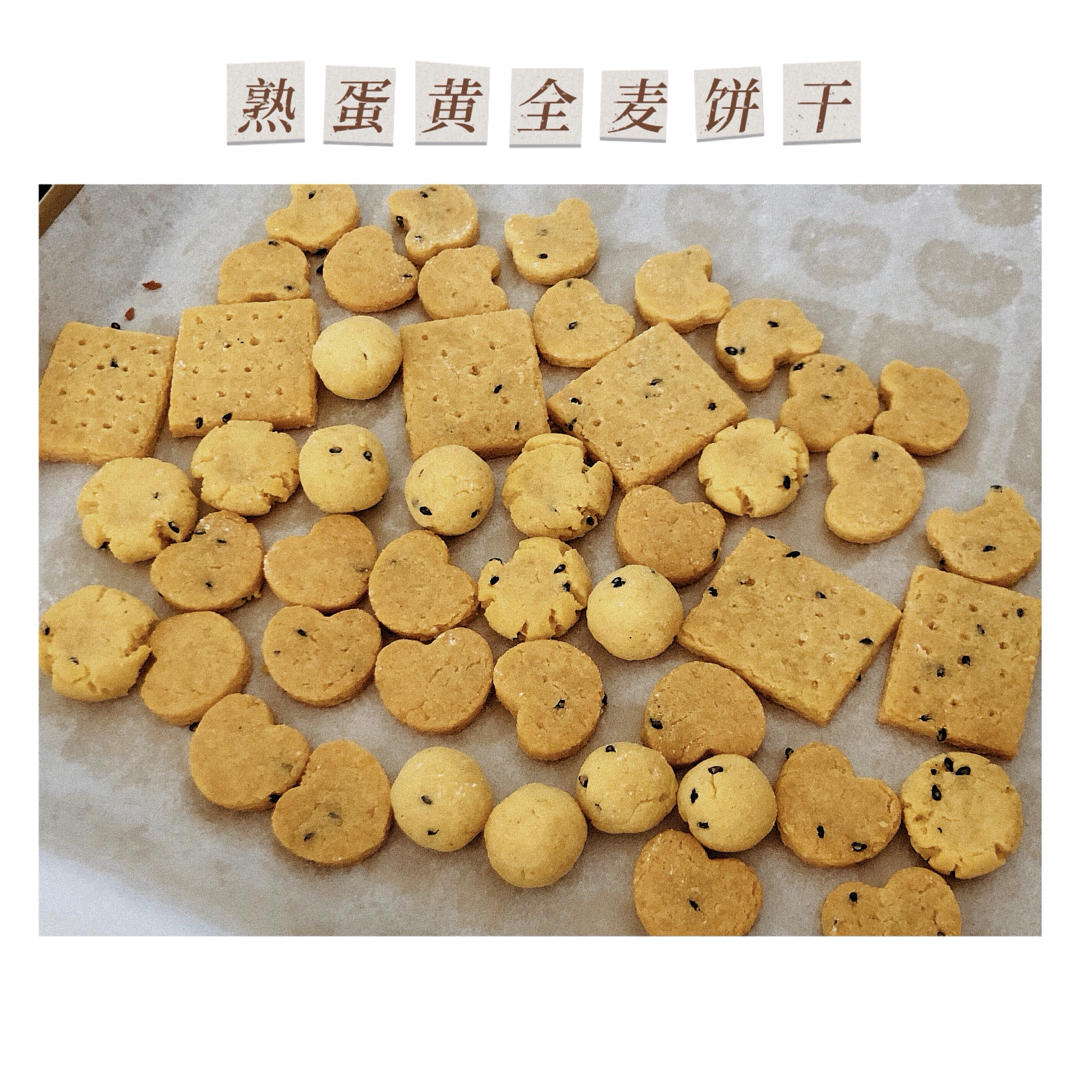 熟蛋黄低卡小饼干