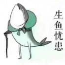 一颗俊果子