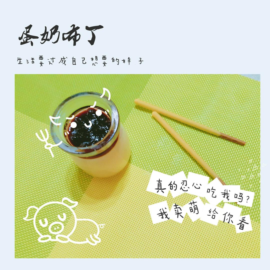 【君酱食谱】0失败 鸡蛋布丁(巨简单版)🍮🍮