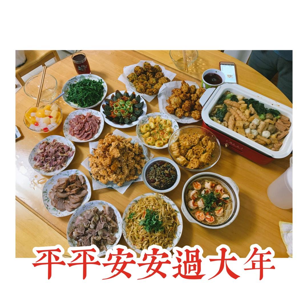 年夜饭