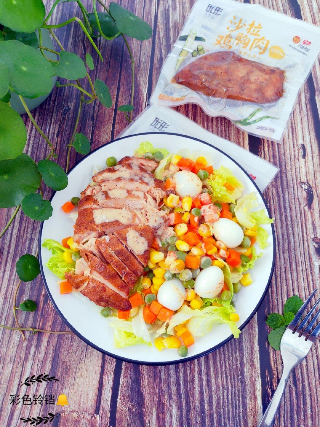 优形~鸡胸肉彩蔬沙拉