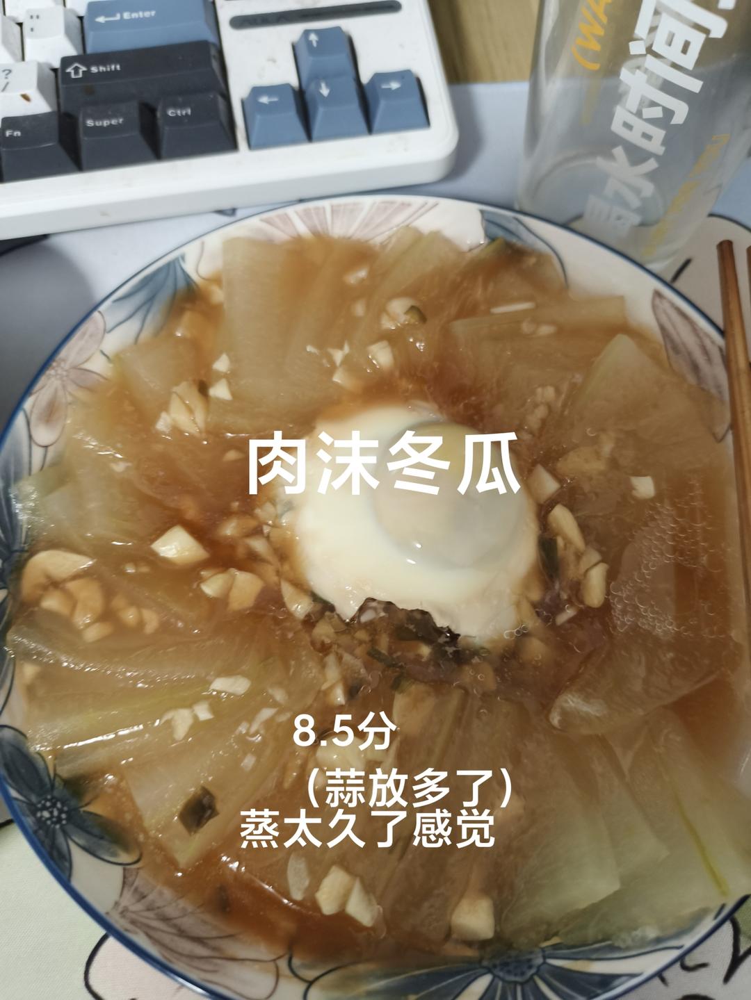 🔥肉沫蒸冬瓜，鲜嫩好吃，营养又简单❗️