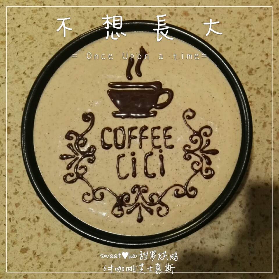咖啡慕斯