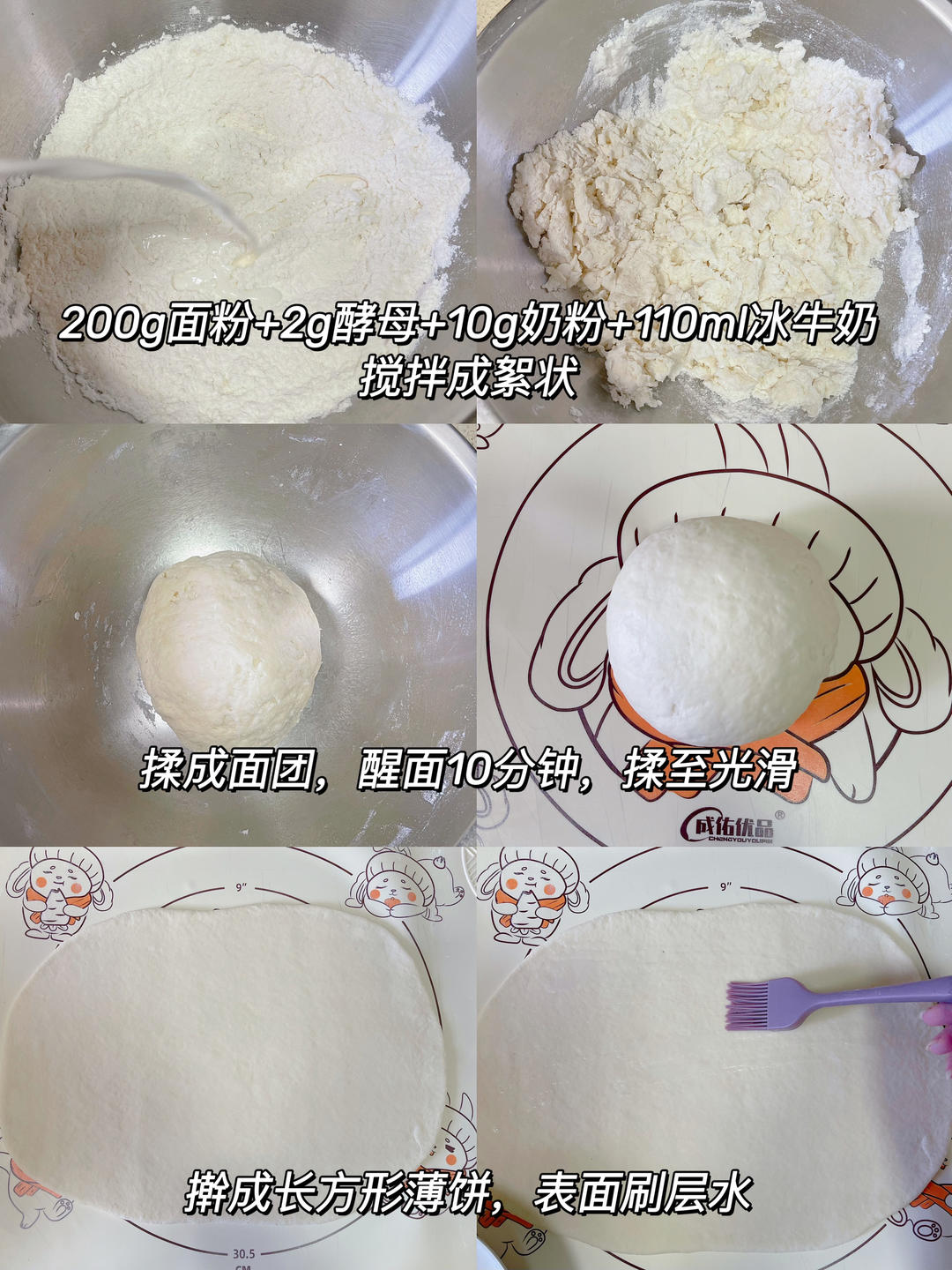 纯奶手撕吐司的做法 步骤1