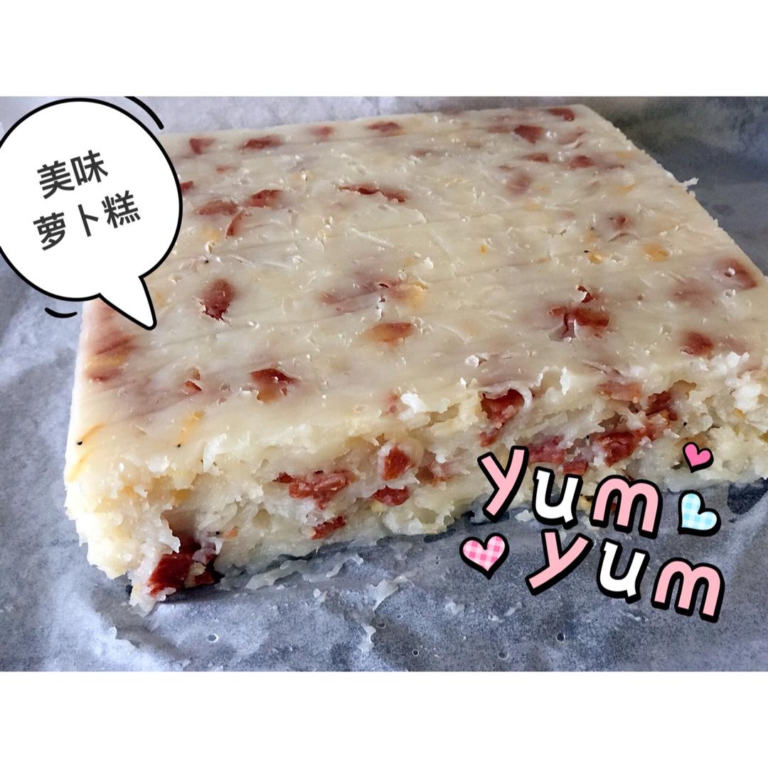 传统广式萝卜糕