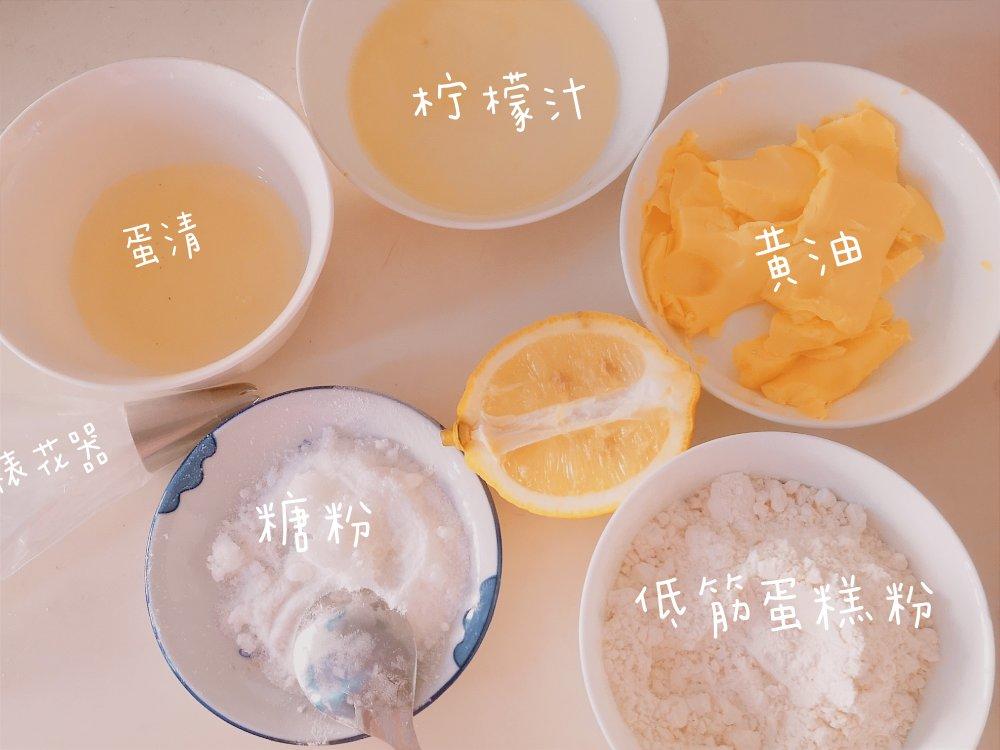 好吃又好挤的柠檬曲奇