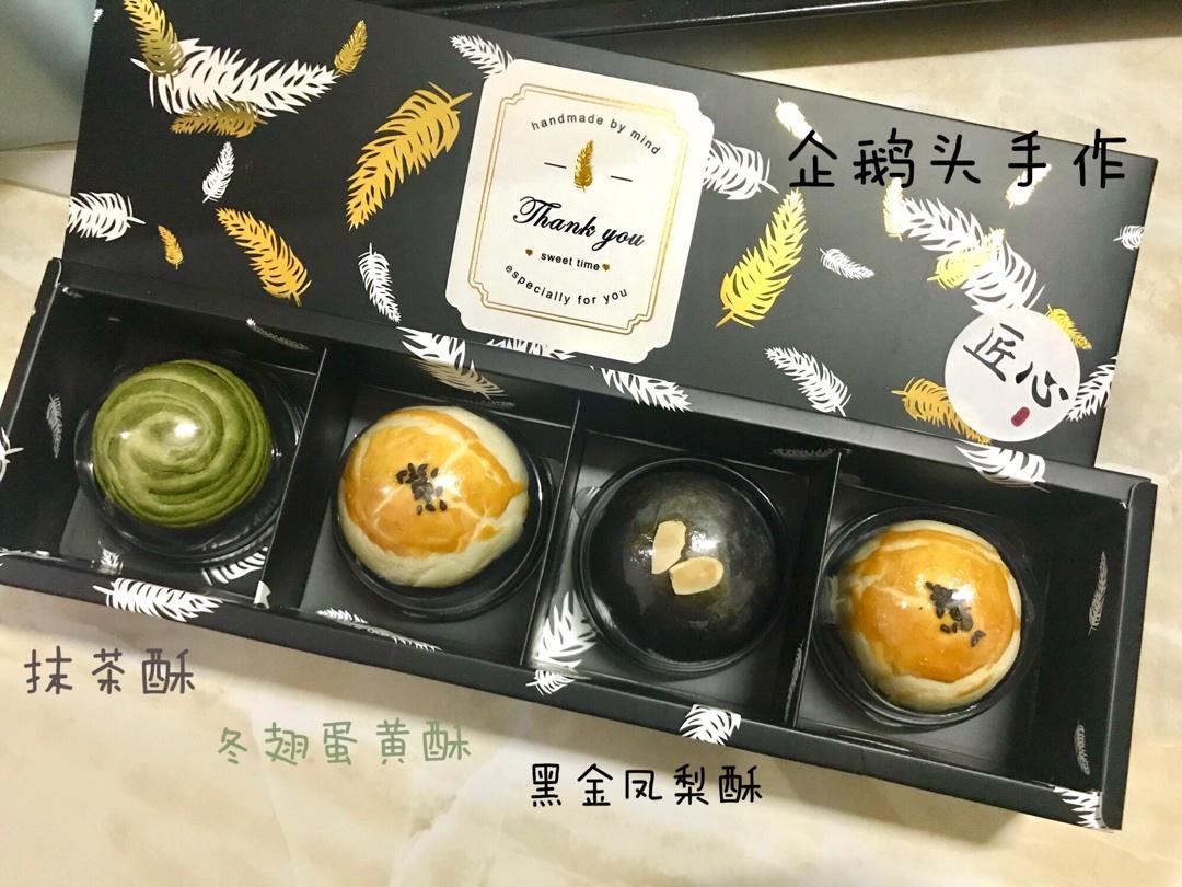 酥掉渣凤梨蛋黄黑金酥