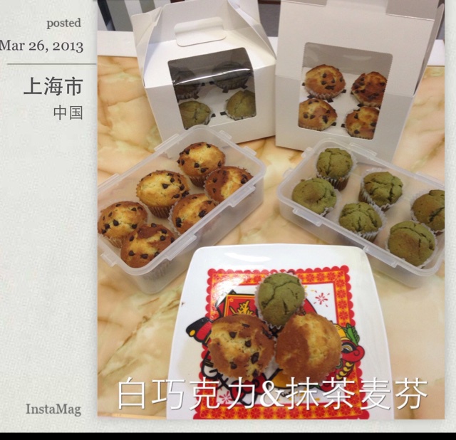 巧克力玛芬