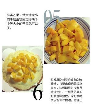 不用烤箱的芒果千层蛋糕的做法 步骤5