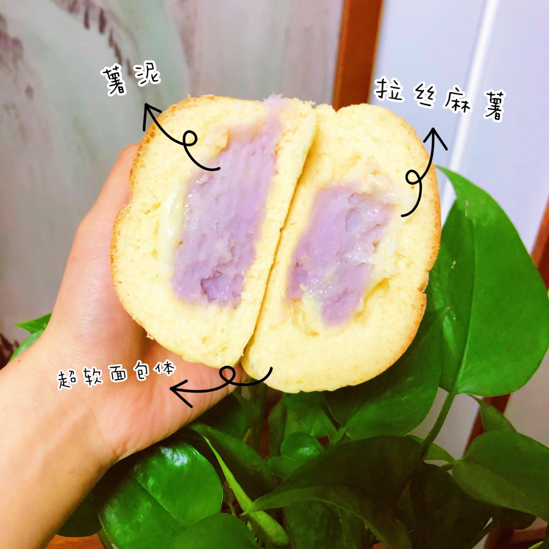 【半个就饱！越吃越瘦】【Sweet bun with Sticky sweet potato filling】 #牛奶麻薯#红薯#软欧#