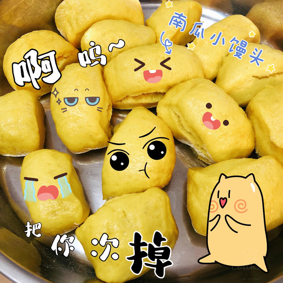 宝宝辅食9月➕ 南瓜小馒头  ，简单易做 有详细教程