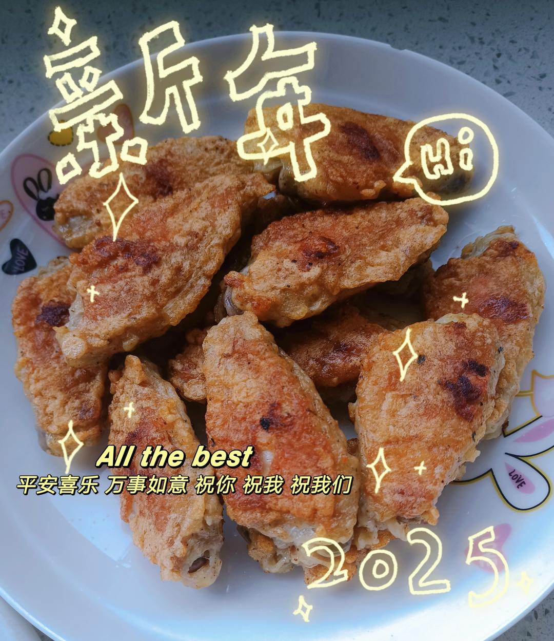 椒盐鸡翅