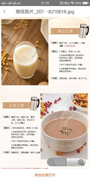 九阳豆浆机食谱的做法 步骤5