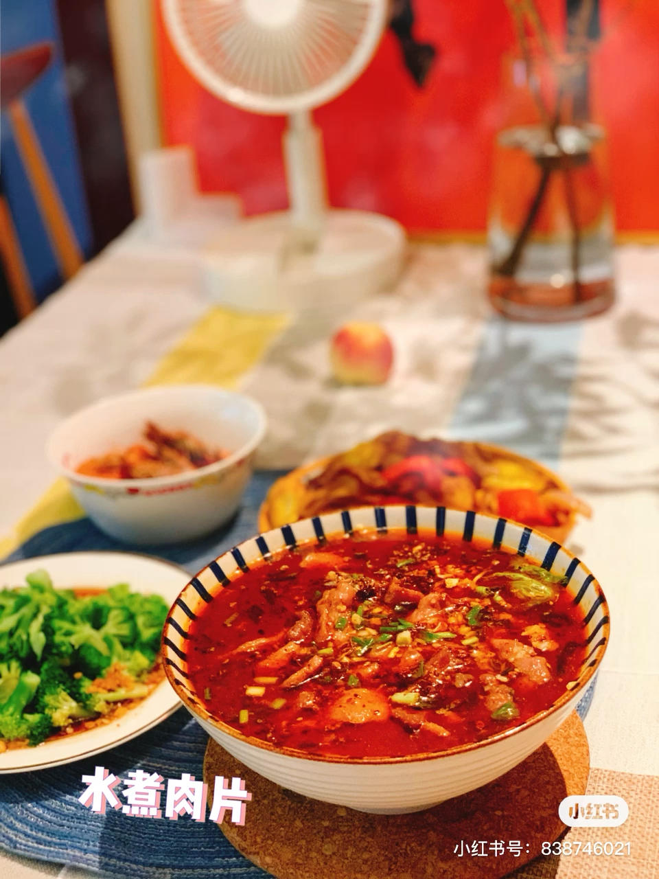 水煮肉片（肯定不翻车）