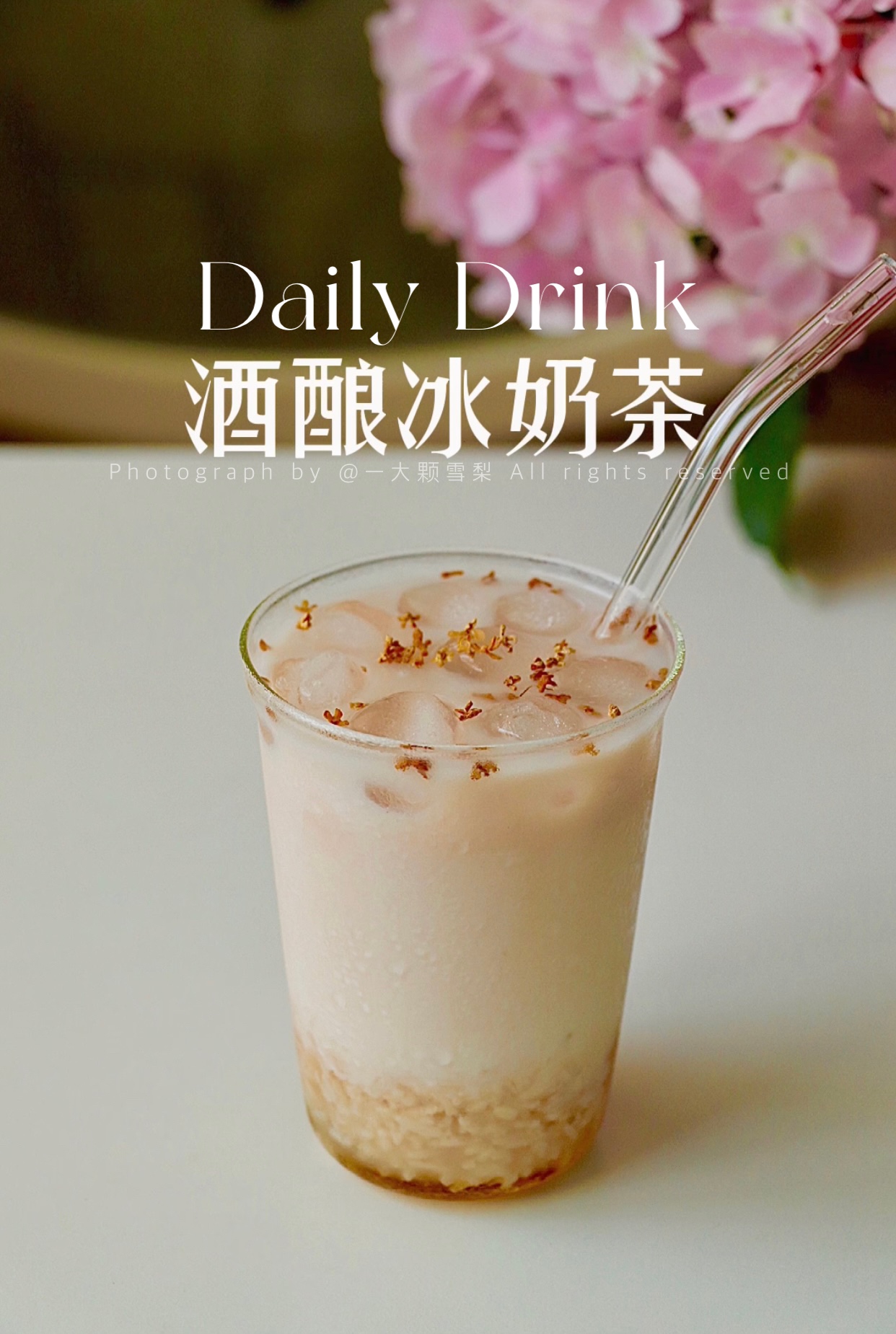 桂花酒酿冰奶茶🌼超好喝的中国风味茶的做法