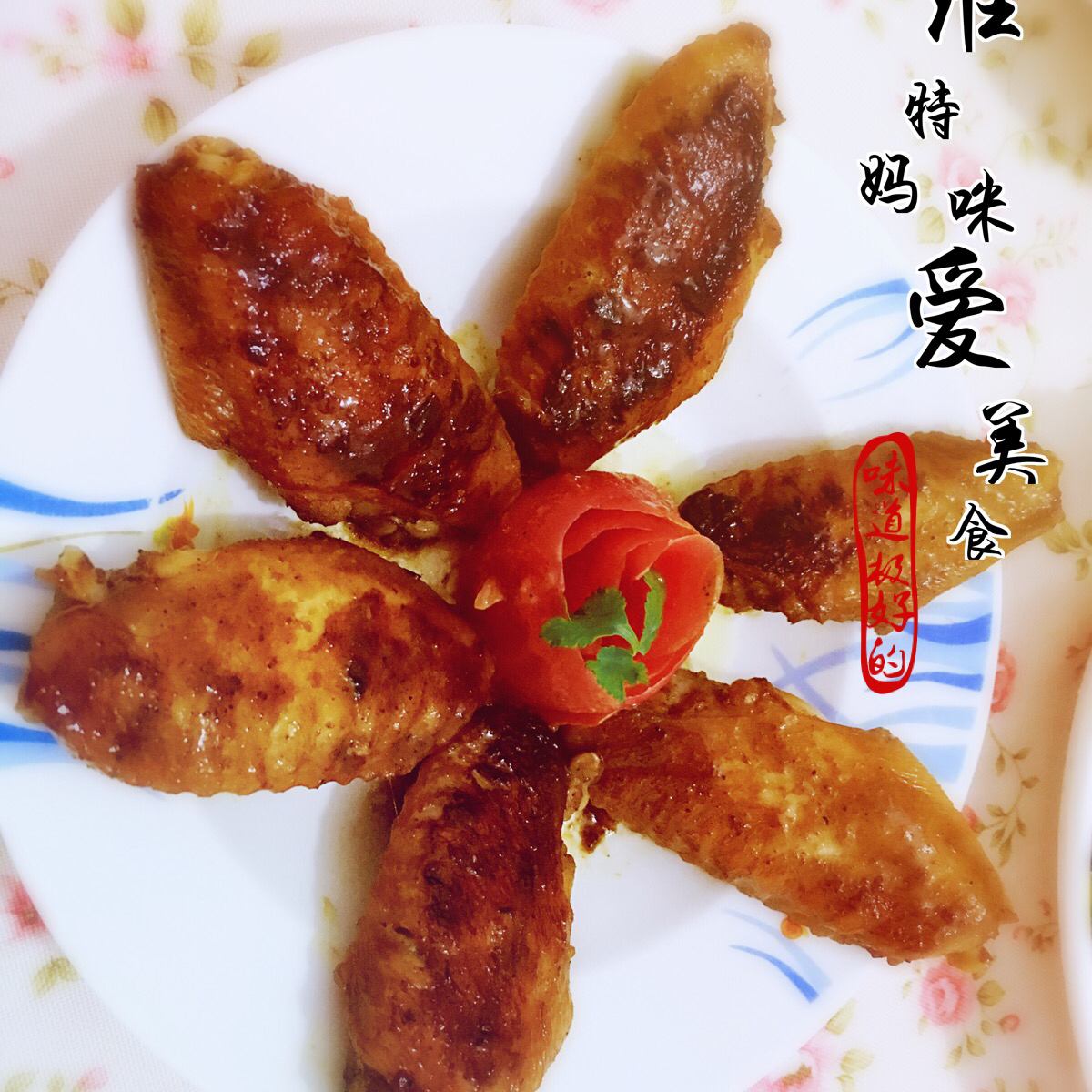 奥尔良鸡翅烤箱版