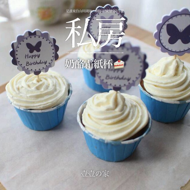 装饰纸杯蛋糕